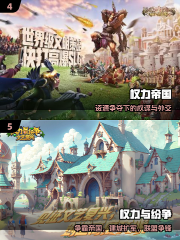 🔥2025最火权游手游TOP榜💥截图3