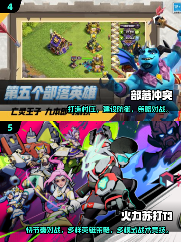🔥2025竞技游戏TOP5榜单出炉！🎮截图3