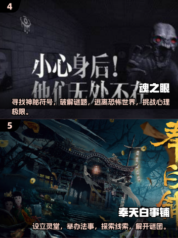 🔥2025必玩鬼怪类游戏推荐👻下载清单在这里！截图3