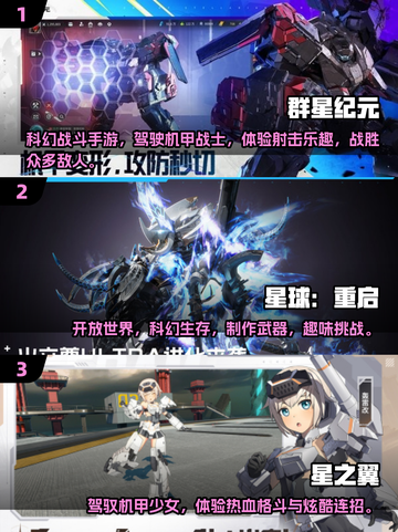 2025最受欢迎科技游戏🔥你玩过几款？截图2