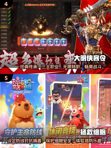 🔥2025免费手游排行🌟哪款适合你？🎮截图3