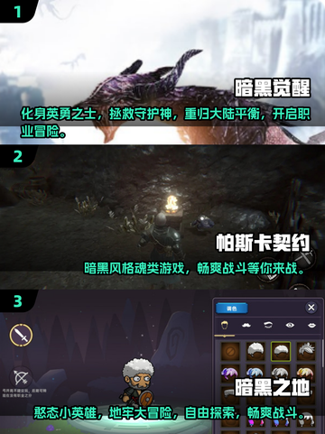 暗黑手游🔥2025最流行十大游戏合集🎉截图2