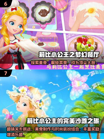 2025必玩！莉比游戏合集🔥免费畅玩清单🎮截图4