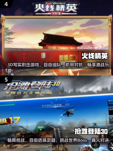 🔥2025必玩！免费枪战游戏TOP5等你来战💥截图3