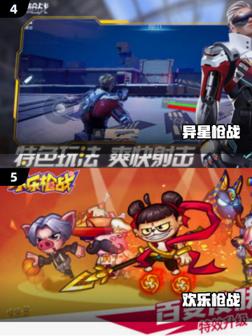 🔥2025耐玩单机枪战手游推荐！无需登录畅玩到底🎮💥截图3