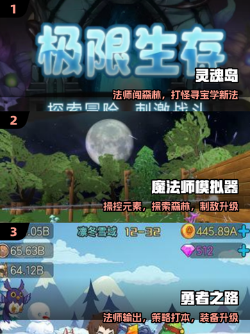 法师职业森林激战！🔥2025打怪神作来袭截图2