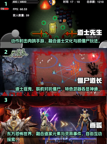 道士职业手游大揭秘！道士职业手游推荐！🧛‍♂道士职业手游有哪些？截图2
