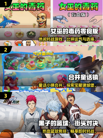 2025必玩手游🔥05后都在玩的宝藏游戏推荐🎮截图2