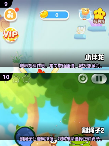 幼儿园中班🔥100个超有趣游戏合集🎉孩子玩到停不下来！截图5