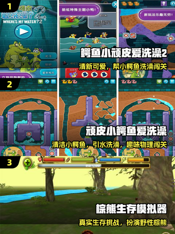 🐊2025最火鳄鱼手游TOP5！🔥截图2