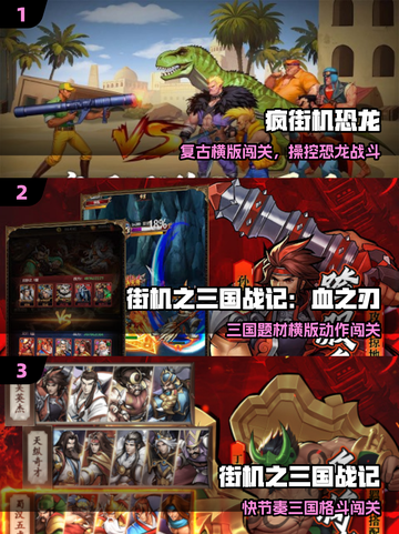 🔥冷门格斗神作！2025必玩街机手游💥截图2