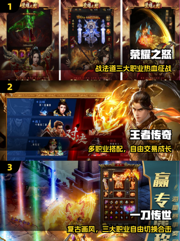 🔥2025最火传奇手游TOP5！单职业爽爆💥截图2