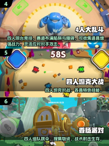 🔥2025最耐玩4人对决游戏TOP榜💥🎮截图3