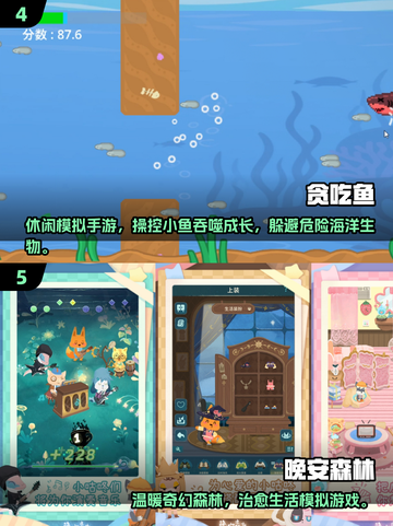 🔥2025超好玩小学五年级游戏推荐！🎮截图3