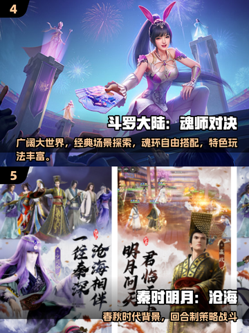 🔥2025高人气动漫特效小游戏TOP5来袭！🎮✨截图3
