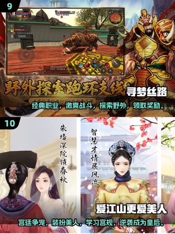 🔥2025年最🔥网游&手游排行榜前十揭晓🎮截图5