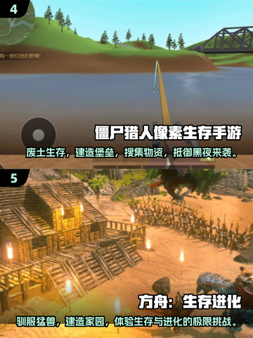 🔥2025最受欢迎生存手游排行榜，玩到停不下来！🎮截图3
