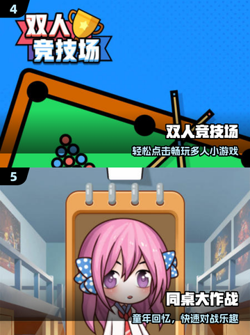 2025双人联机手游🔥甜蜜开黑必备💖截图3