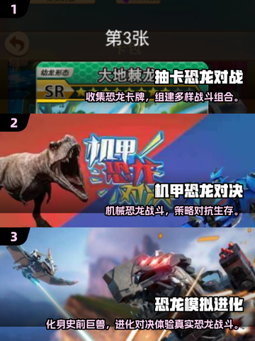 🦖2025恐龙联机游戏大汇总！🔥截图2
