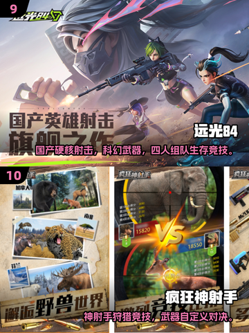 🔥2025最火射击手游推荐！🎮实战体验爆棚💥截图5