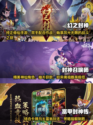 🔥2022必玩封神手游免费下载分享🎉截图2