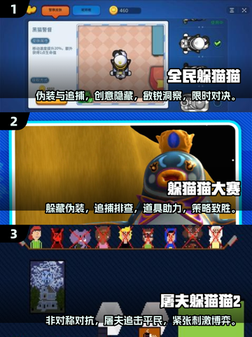 🔥2025超好玩躲猫猫手游推荐🎮快来看看有没有你喜欢的！截图2