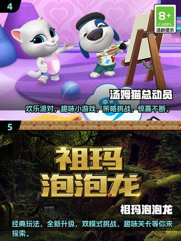 2025最受欢迎儿童游戏下载🔥宝爸宝妈必看！截图3