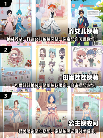 换装小游戏推荐💖2025超耐玩榜单截图2