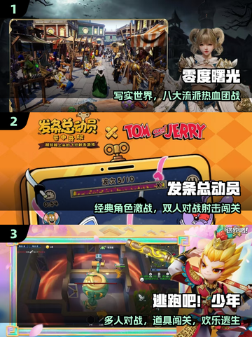 🔥2025最火互动手游推荐🎮截图2