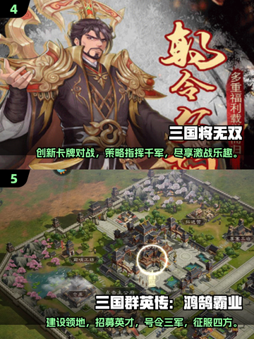 2025最🔥三国网游推荐！玩到停不下来🎉截图3
