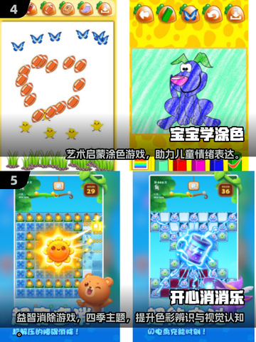 2025超萌儿童游戏合集🎮宝宝爱玩到停不下来！截图3