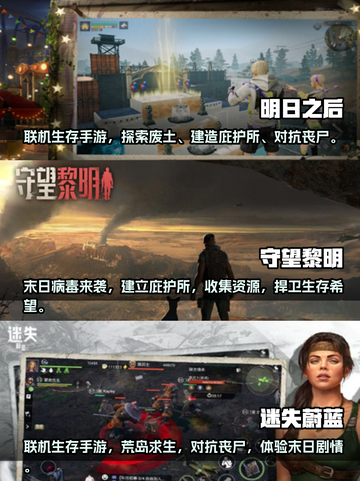 🔥2024必玩联机生存手游推荐🎉截图2
