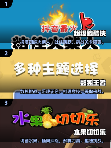 二年级孩子必玩的20个超简单手游🔥趣味性强🎉截图2