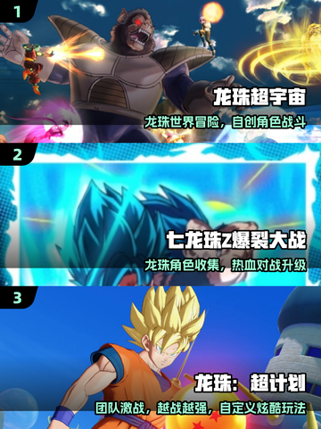 🔥2025龙珠游戏神作合集💥截图2