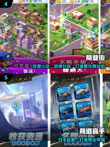 🔥2025最火沙盘经营手游💥截图3