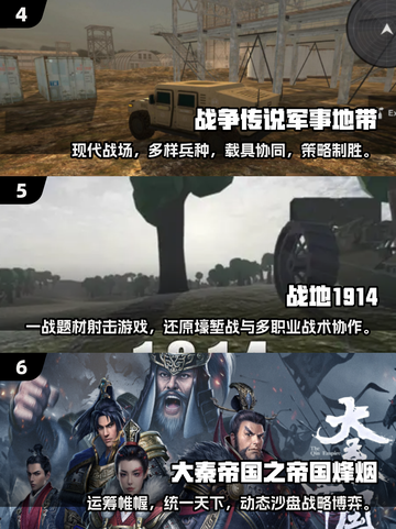 🔥2025十大必玩军事游戏榜单来袭！🎮截图3