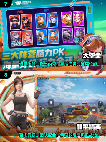 🔥2025最火爆的四人游戏推荐来了！🎮快来看看有没有你喜欢的吧！截图4