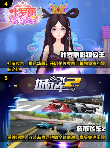 2024超🔥手机游戏推荐🎉下载必玩截图3