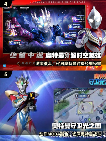 🔥2025最燃奥特曼5v5对决💥截图3
