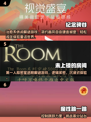 2025超有趣小游戏推荐🔥轻松上手玩到嗨🎮截图3