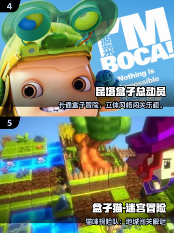 🔥2025盒子游戏TOP榜！这些神作必玩💥🎮截图3