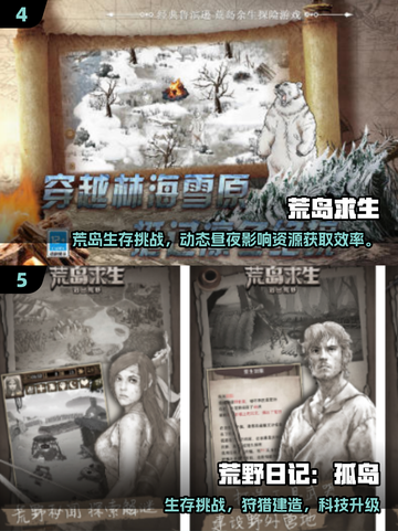 🔥2025爆火小岛求生手游下载合集🏝截图3