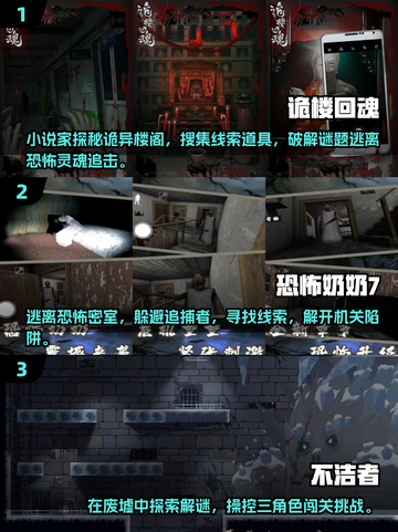 恐怖手游推荐✨，2024最🔥诡异游戏合集！Ghosthunt截图2