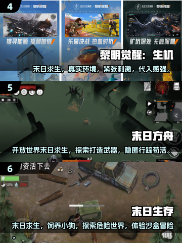 🔥2025年必玩！十大免费末日生存手游排行榜💡截图3
