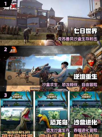 🔥2025最火沙盒游戏小说免费下！🎮截图2