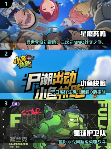 🎮2025最火大型手游TOP榜🔥玩到停不下来！截图2