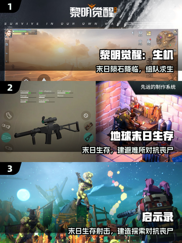 末日生存手游TOP5🔥2025必玩！截图2