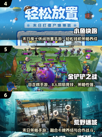 🔥2025十大高评分手游榜单💥🎮截图3