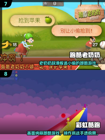 2025最火跑酷游戏🔥这5款让你停不下来🎮截图4