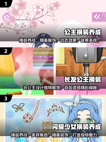 2025超🔥换装游戏推荐✨必玩榜单[top]截图2